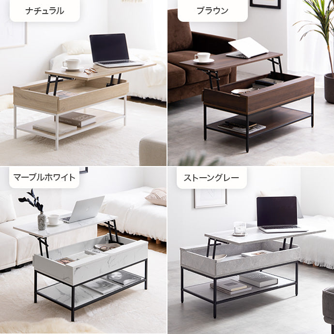 【幅80cm】Fika 昇降式センターテーブル