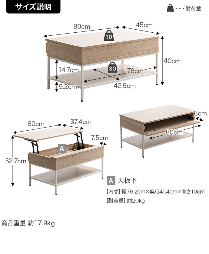 【幅80cm】Fika 昇降式センターテーブル