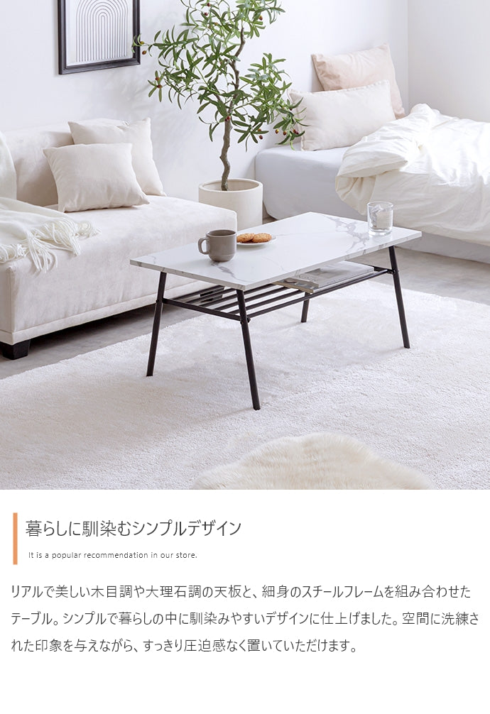 【幅80cm】Rio 棚付きセンターテーブル