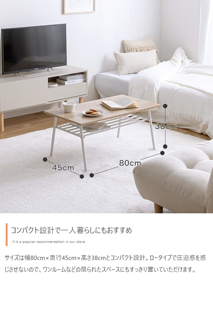 【幅80cm】Rio 棚付きセンターテーブル