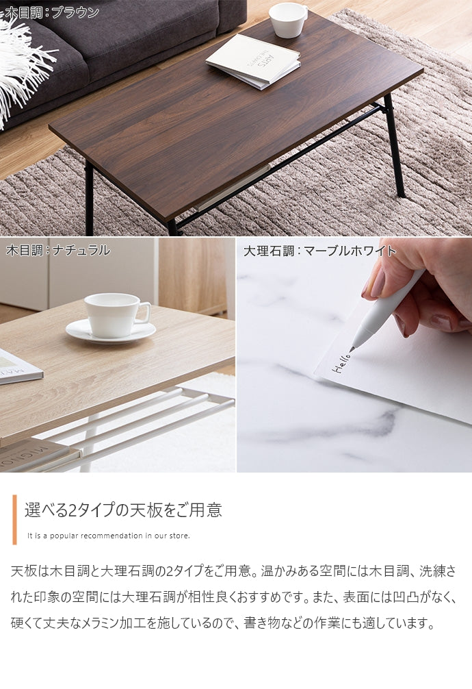 【幅80cm】Rio 棚付きセンターテーブル