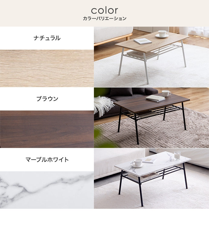 【幅80cm】Rio 棚付きセンターテーブル