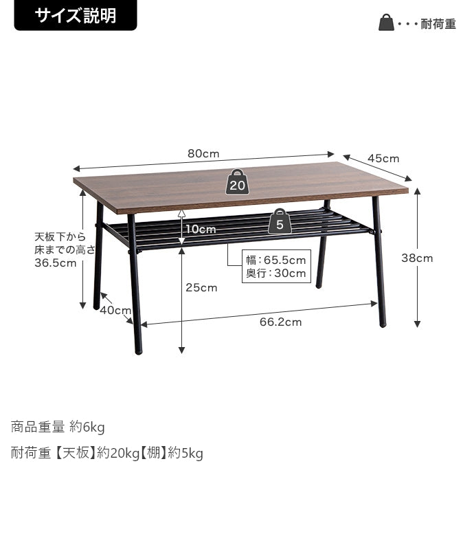 【幅80cm】Rio 棚付きセンターテーブル