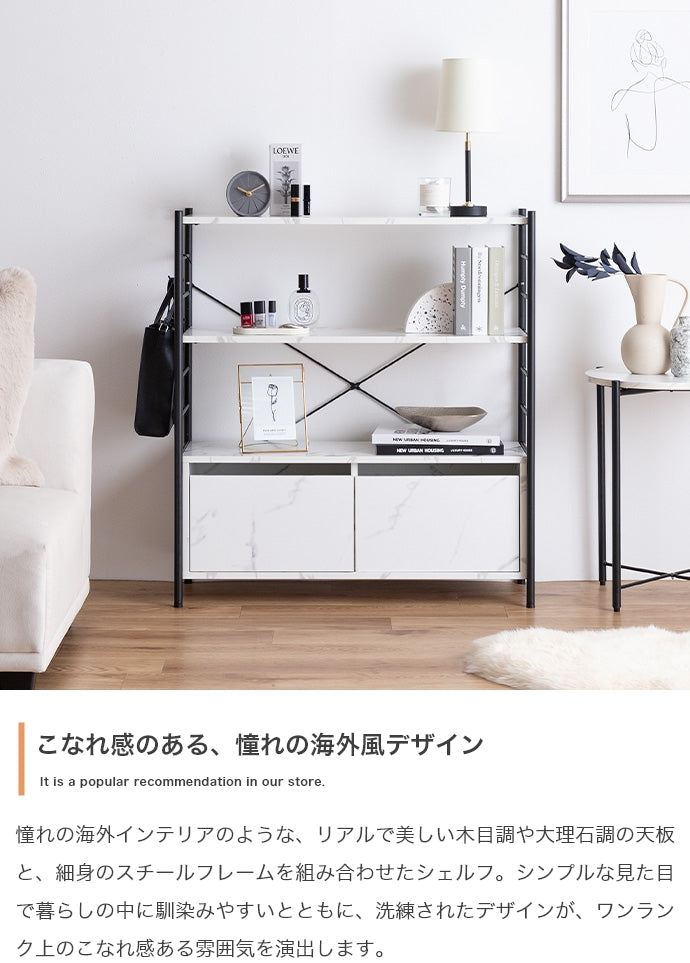【幅80cm】Laulu 引き出し付きシェルフ