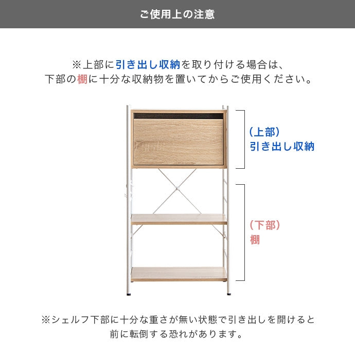 【幅80cm】Laulu 引き出し付きシェルフ