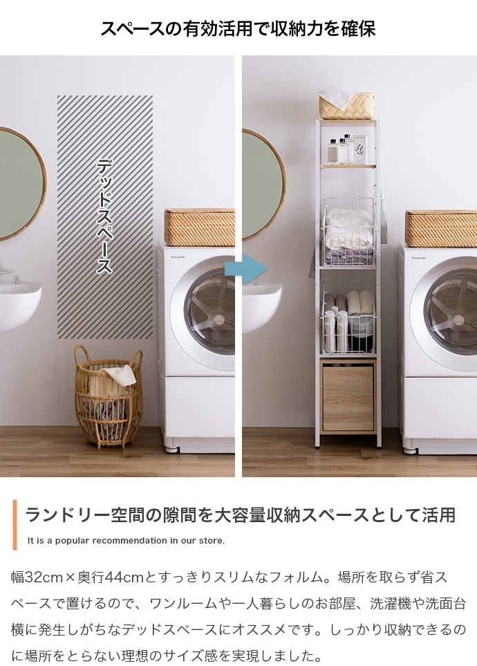 【幅32cm】Sally 引き出し付きランドリーバスケット ハイタイプ