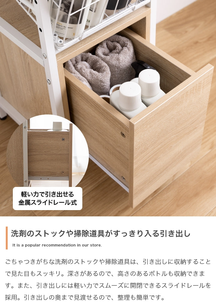 【幅32cm】Sally 引き出し付きランドリーバスケット ハイタイプ