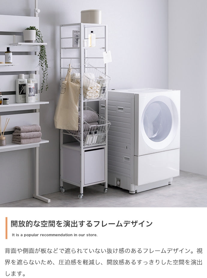 【幅32cm】Sally 引き出し付きランドリーバスケット