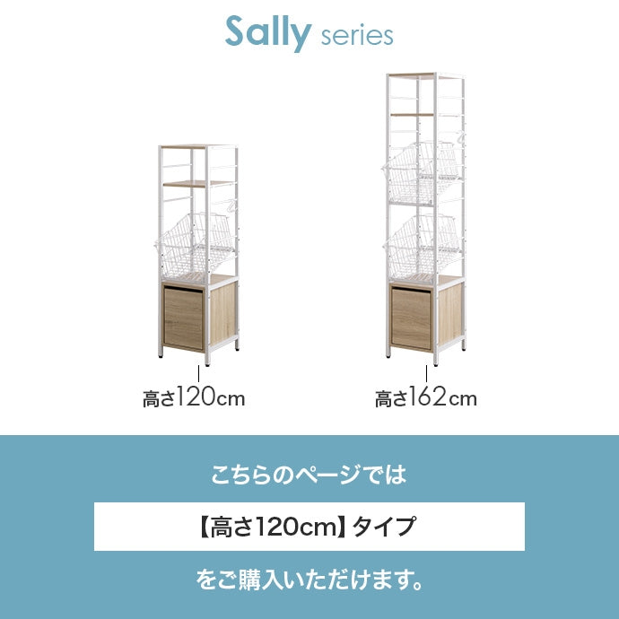 【幅32cm】Sally 引き出し付きランドリーバスケット