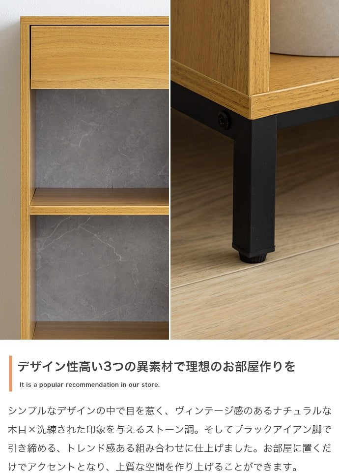 【幅70cm】Pesci 引き出し付き本棚