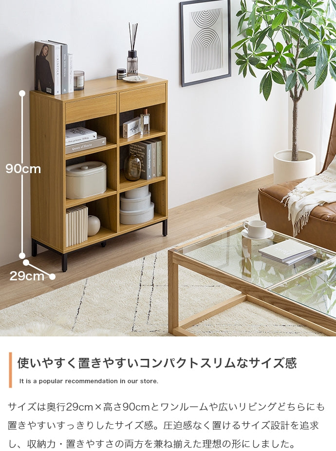 【幅70cm】Pesci 引き出し付き本棚