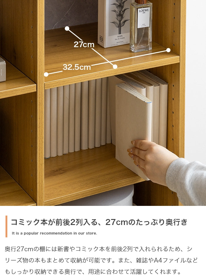 【幅70cm】Pesci 引き出し付き本棚