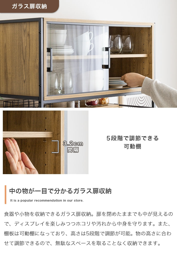 【幅80cm】Carter 食器棚
