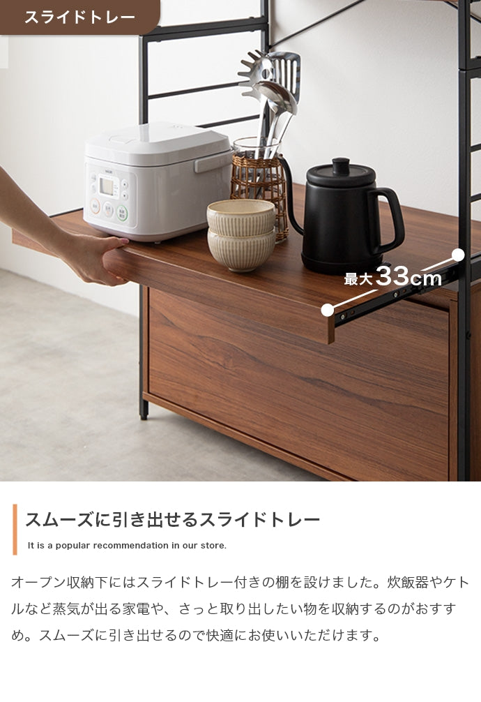 【幅80cm】Carter 食器棚