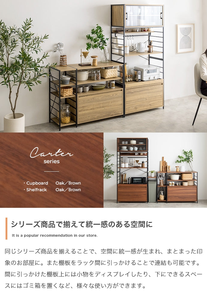 【幅80cm】Carter 食器棚