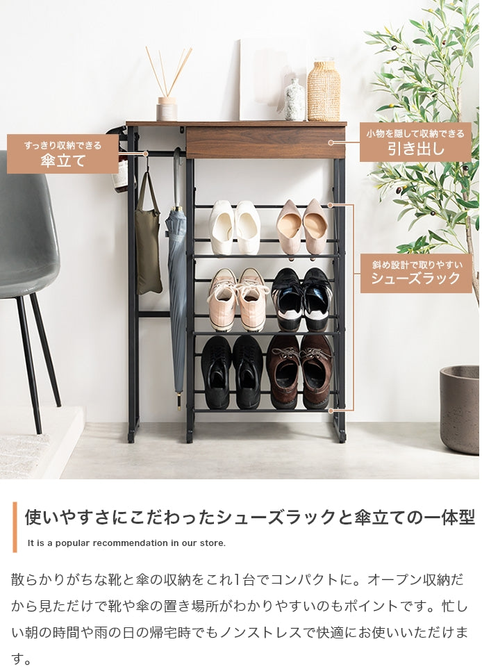 【幅70cm】Tito 傘立て・引き出し付きシューズラック