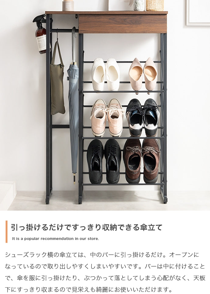 【幅70cm】Tito 傘立て・引き出し付きシューズラック