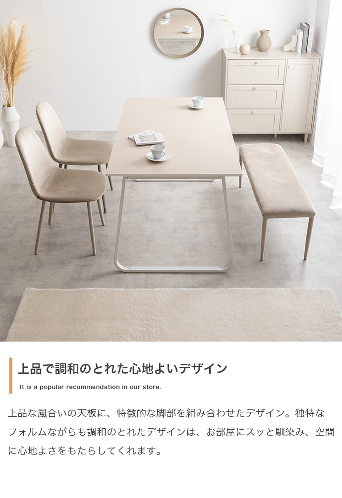【単品】Shiktak 幅140cmダイニングテーブル