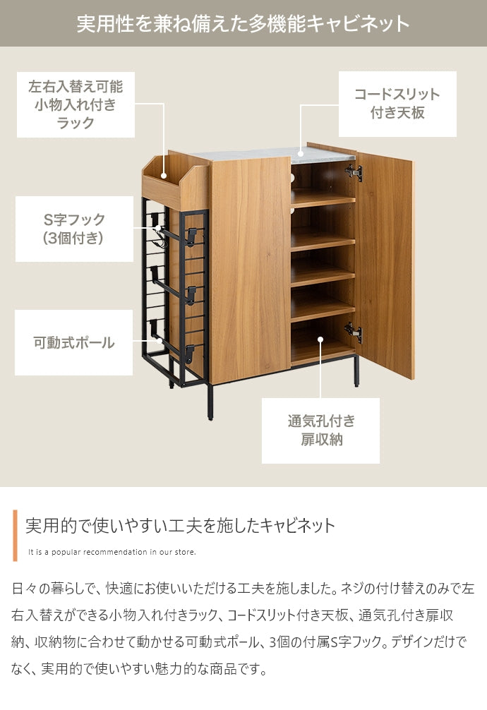 【幅70cm】Xue ラック付きキャビネット