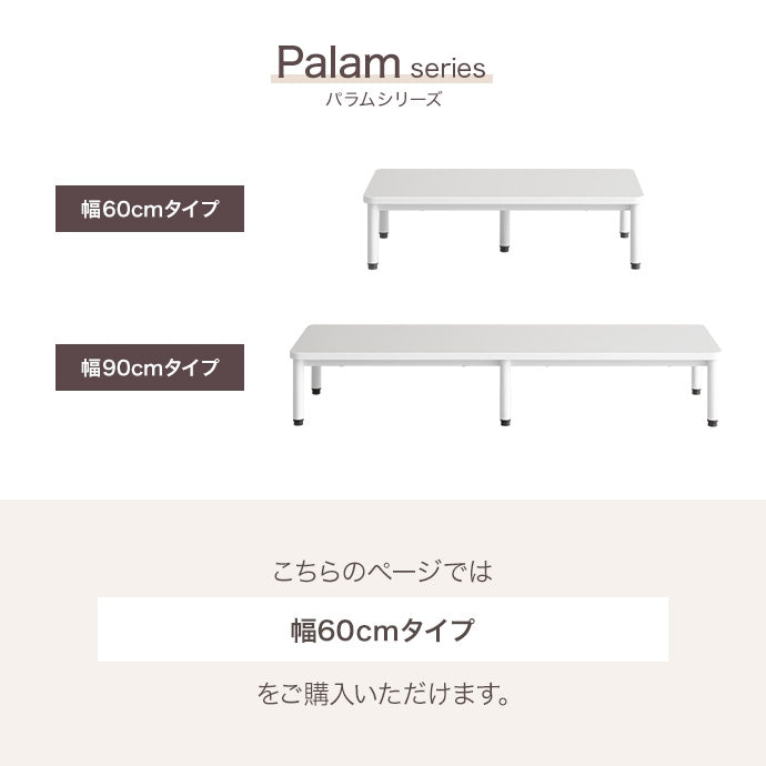 【幅60cm】Palam 1段シューズラック
