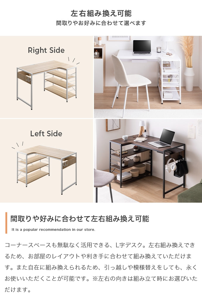 【幅100cm】Elga L字デスク