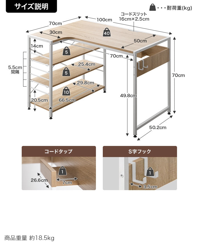 【幅100cm】Elga L字デスク