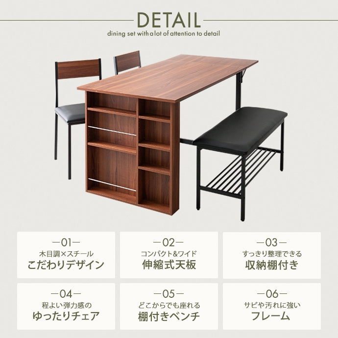 【4点セット】Super 収納付伸長式ダイニングテーブル+チェア2脚+ベンチ