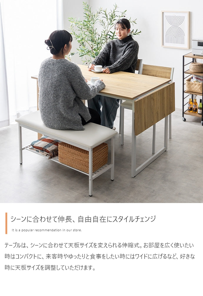【4点セット】Super 収納付伸長式ダイニングテーブル+チェア2脚+ベンチ