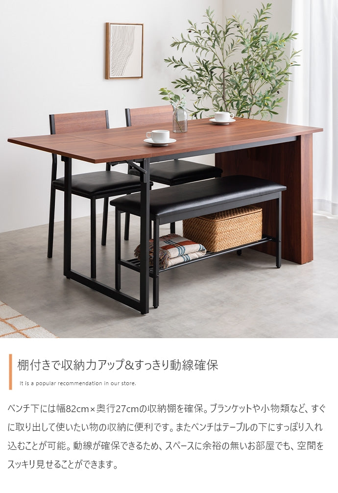 【4点セット】Super 収納付伸長式ダイニングテーブル+チェア2脚+ベンチ