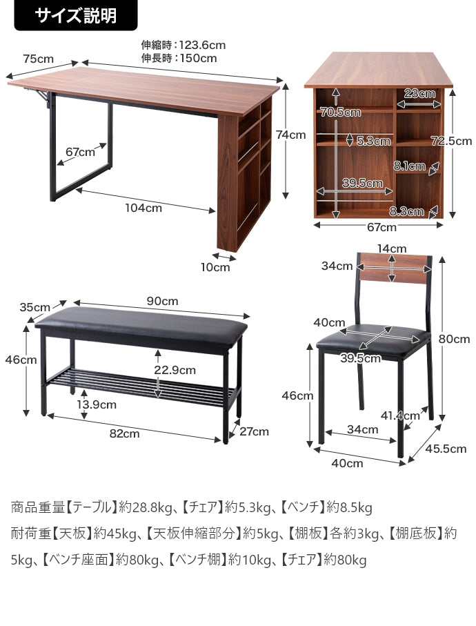 【4点セット】Super 収納付伸長式ダイニングテーブル+チェア2脚+ベンチ