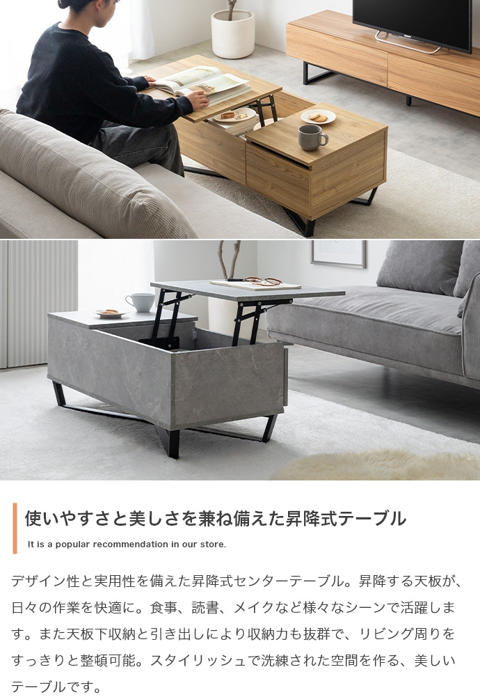 【幅90cm】Reveur 昇降式引き出し付きセンターテーブル