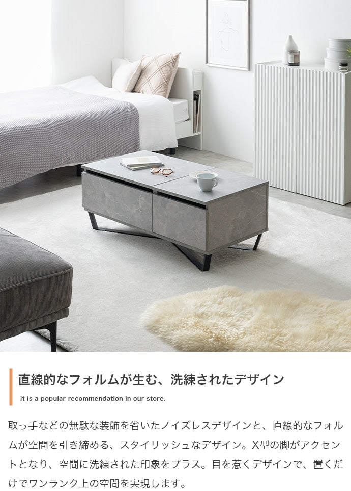 【幅90cm】Reveur 昇降式引き出し付きセンターテーブル
