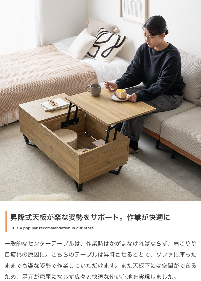 【幅90cm】Reveur 昇降式引き出し付きセンターテーブル