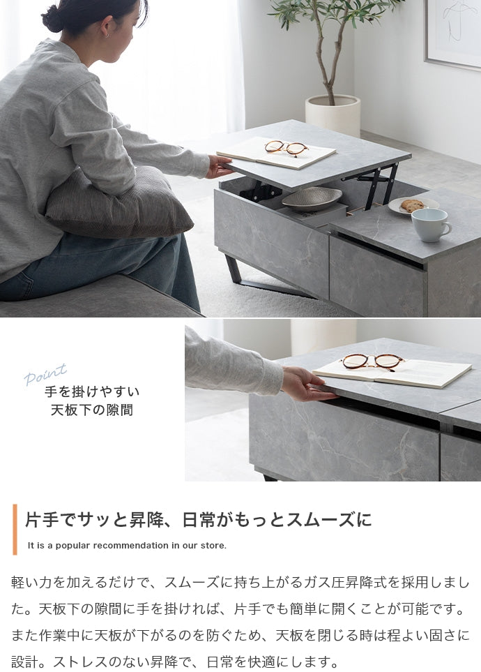 【幅90cm】Reveur 昇降式引き出し付きセンターテーブル
