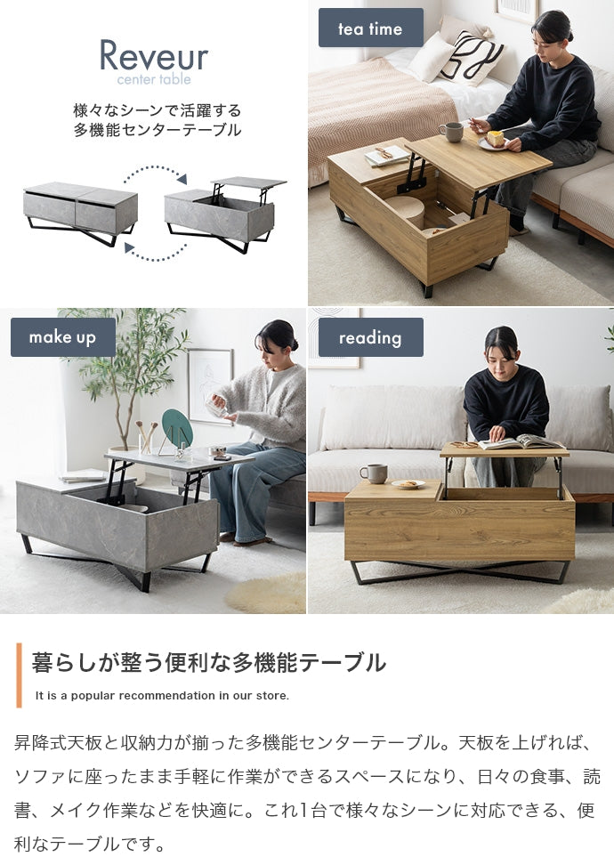 【幅90cm】Reveur 昇降式引き出し付きセンターテーブル