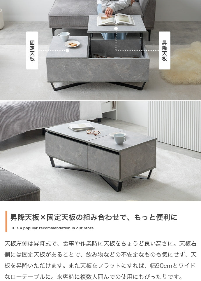 【幅90cm】Reveur 昇降式引き出し付きセンターテーブル