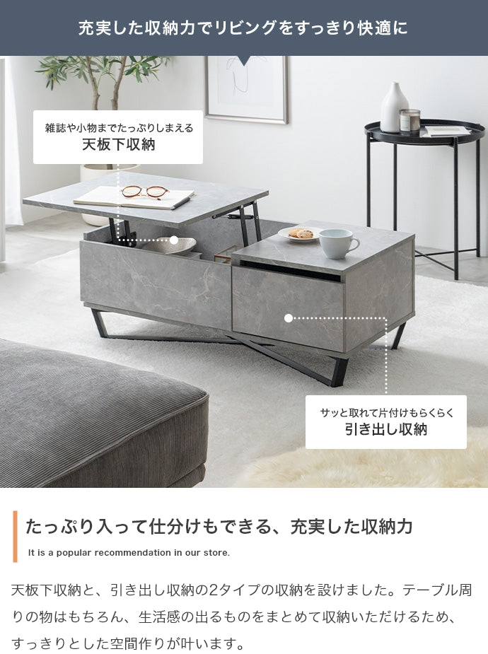 【幅90cm】Reveur 昇降式引き出し付きセンターテーブル