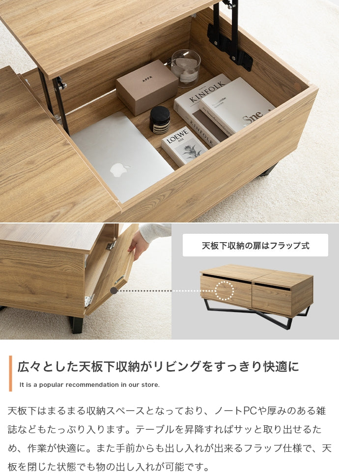 【幅90cm】Reveur 昇降式引き出し付きセンターテーブル