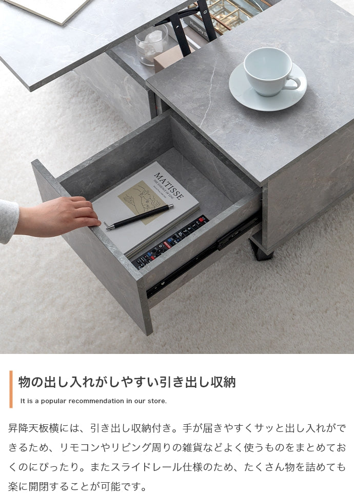 【幅90cm】Reveur 昇降式引き出し付きセンターテーブル