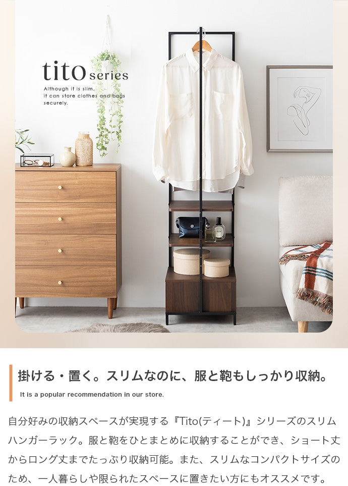 【幅40cm】Tito 棚付きスリムハンガーラック