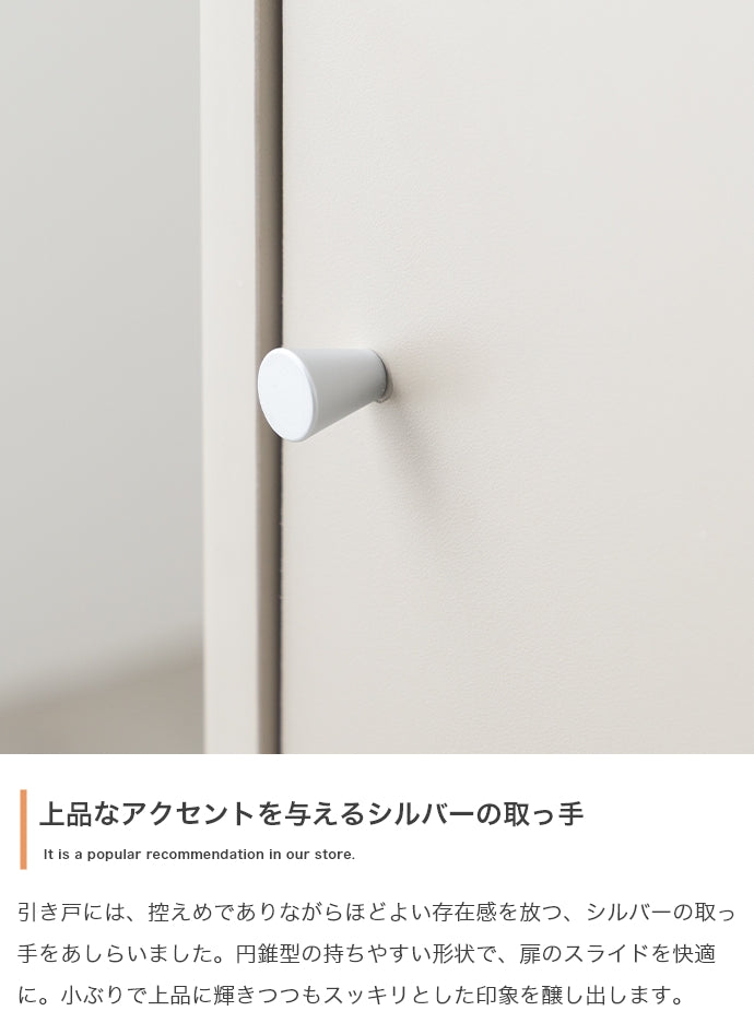 【幅90cm】Putie 引き戸キャビネット