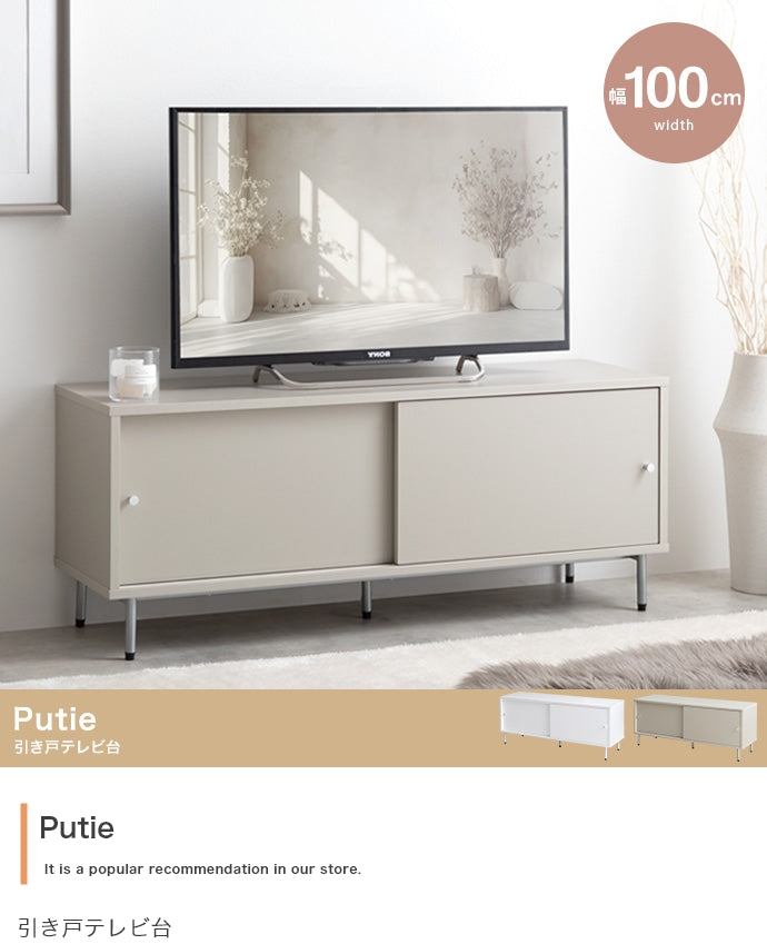 【幅100cm】Putie 引き戸テレビ台