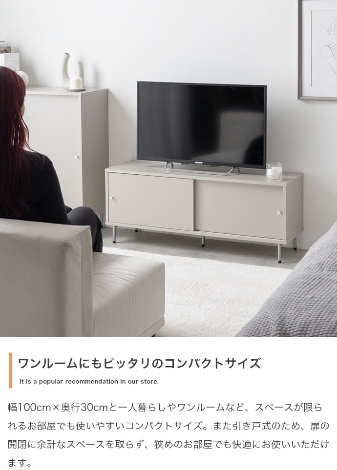 【幅100cm】Putie 引き戸テレビ台