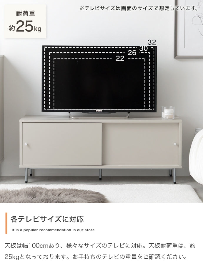 【幅100cm】Putie 引き戸テレビ台