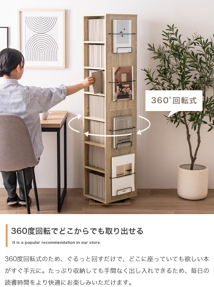 【幅36cm】Libro 回転ブックシェルフ(7段タイプ)