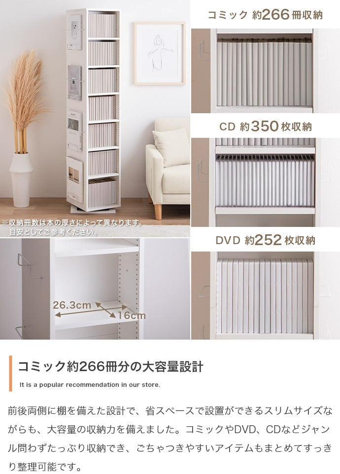 【幅36cm】Libro 回転ブックシェルフ(7段タイプ)