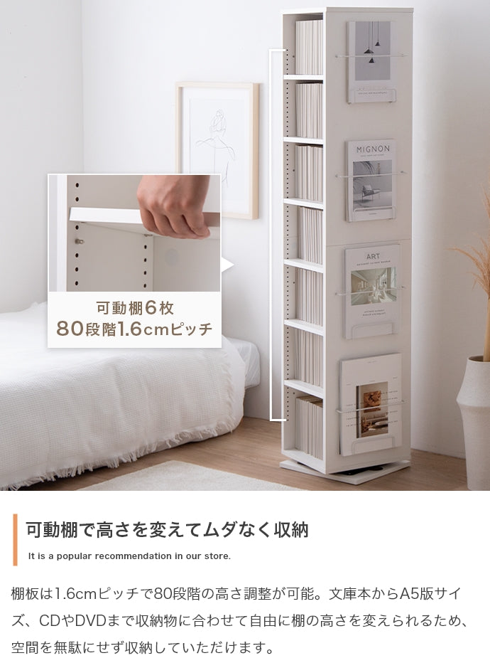 【幅36cm】Libro 回転ブックシェルフ(7段タイプ)