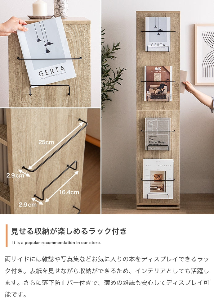 【幅36cm】Libro 回転ブックシェルフ(7段タイプ)