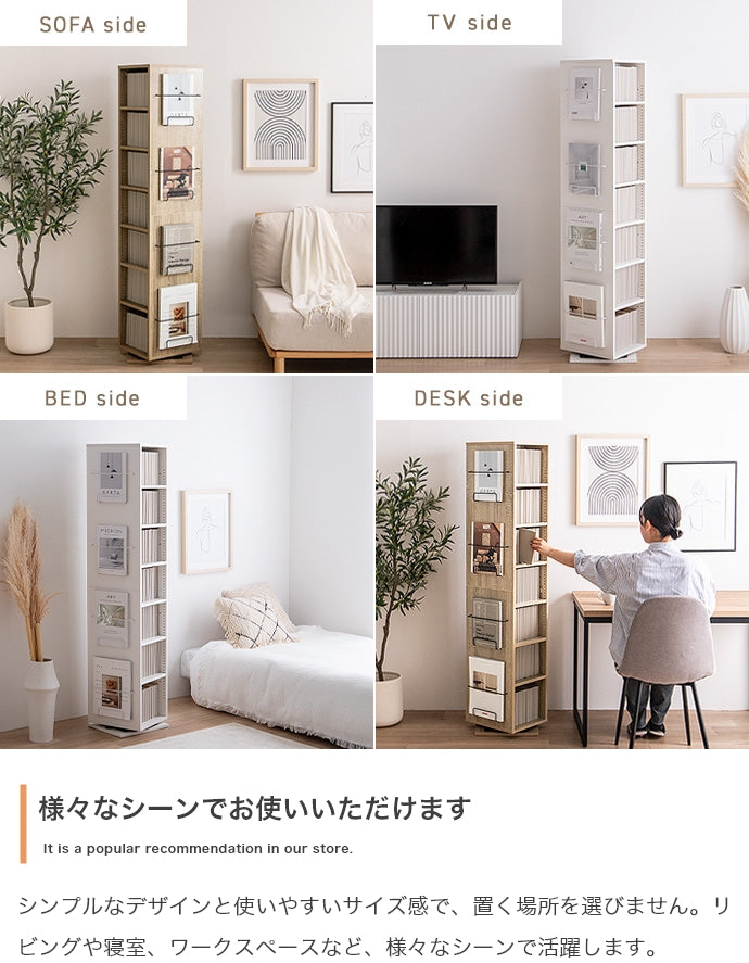 【幅36cm】Libro 回転ブックシェルフ(7段タイプ)