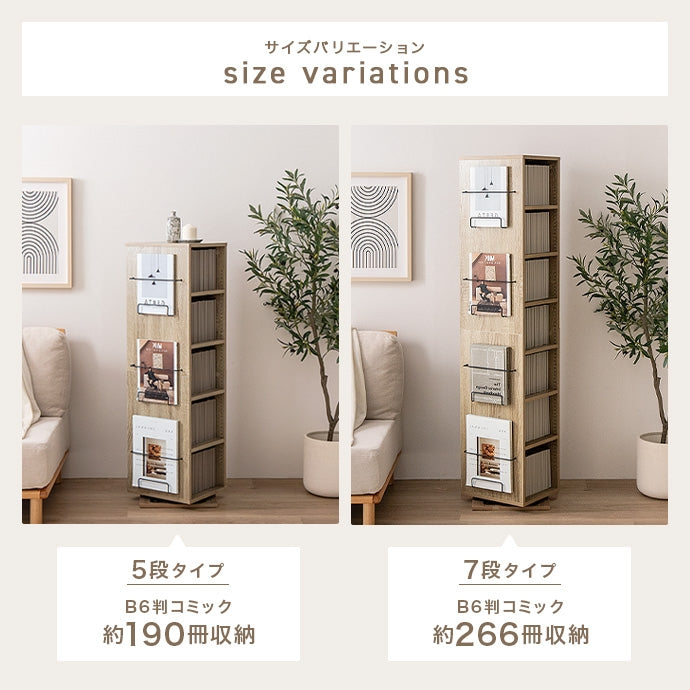 【幅36cm】Libro 回転ブックシェルフ(7段タイプ)